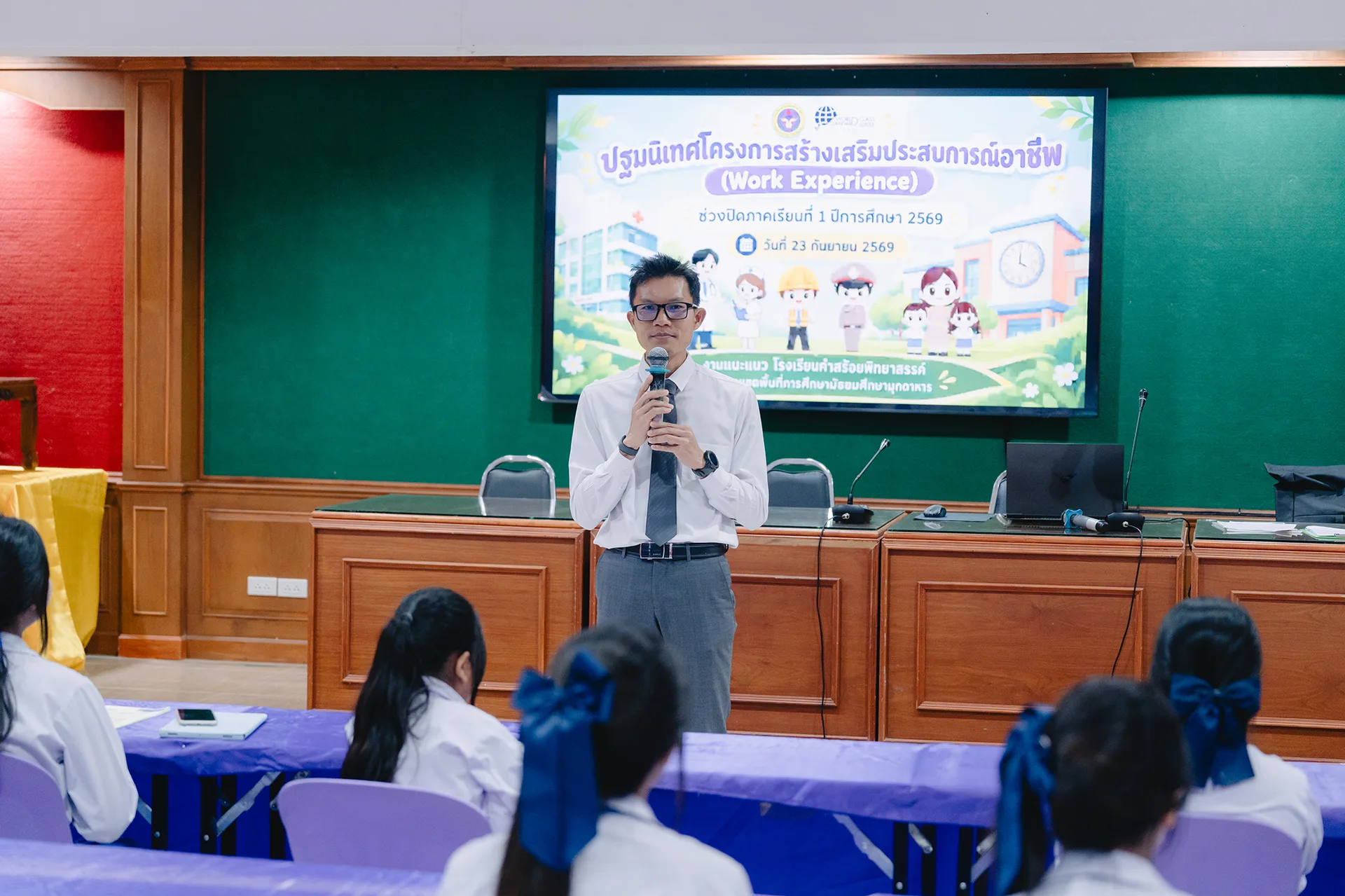 ภาพประกอบข่าว กิจกรรมปฐมนิเทศโครงการสร้างเสริมประสบการณ์อาชีพ (Work Experience)