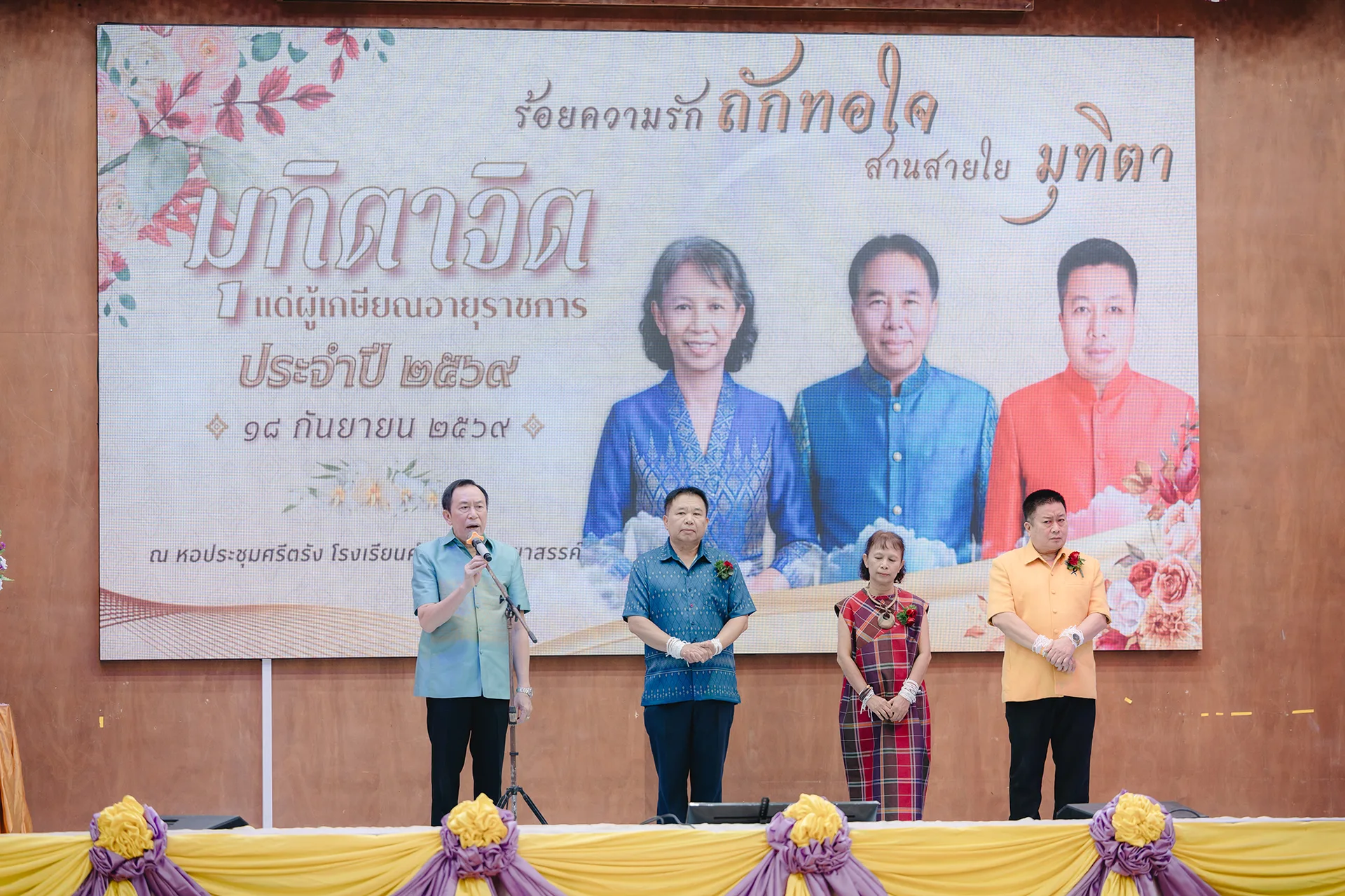 ภาพประกอบเพิ่มเติม งานแสดงมุทิตาจิตแด่ผู้เกษียณอายุราชการ ประจำปี 2569 ช่วงเย็น