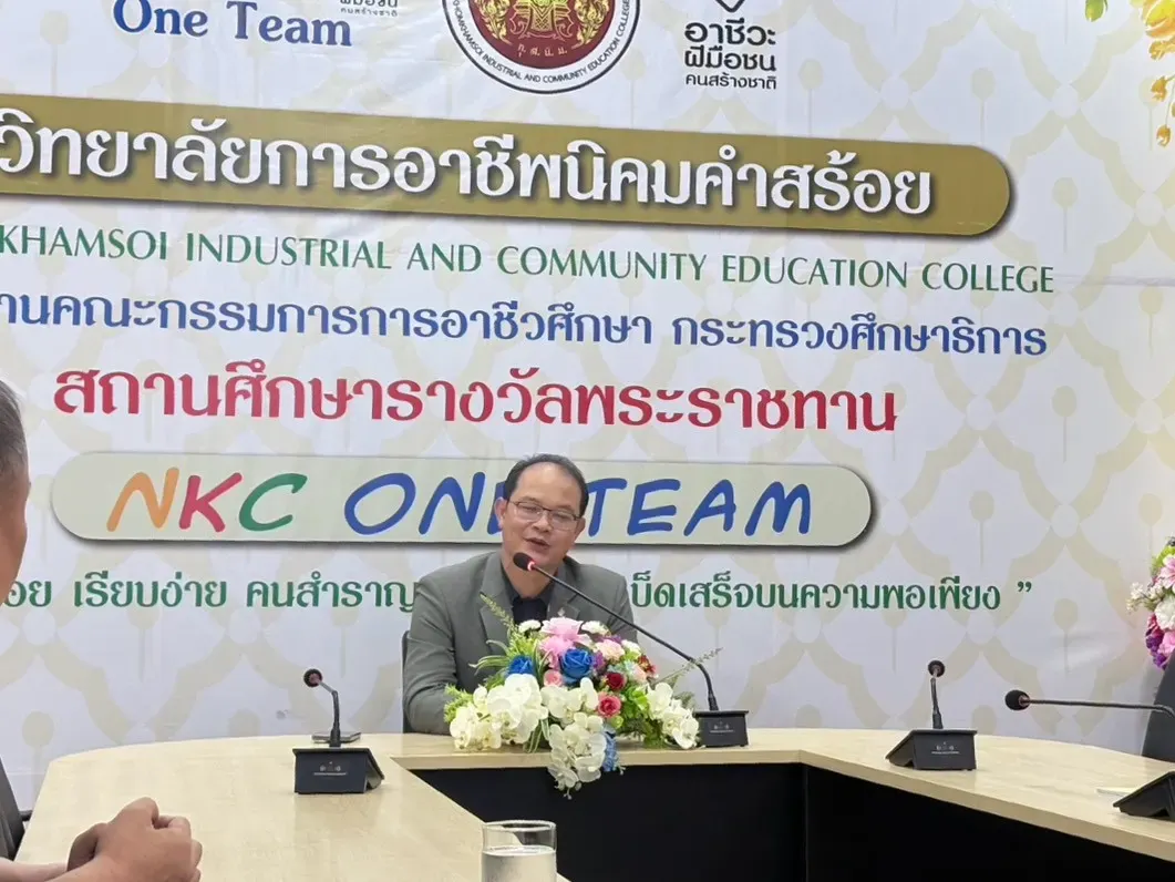 ภาพประกอบเพิ่มเติม กลุ่มงานบริหารงานวิชาการศึกษาดูงานและแลกเปลี่ยนเรียนรู้เกี่ยวกับการดำเนินงาน Credit Bank